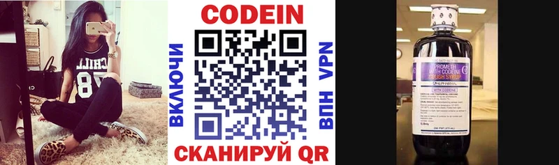Codein Purple Drank  Купить где  Муром 