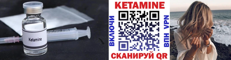 КЕТАМИН ketamine  Купить где  Муром 