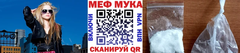 МЕФ мяу мяу  Купить где  Муром 