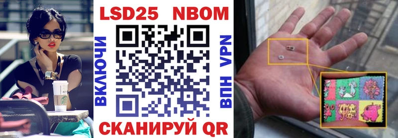 Марки N-bome 1500мкг  Купить закладки  Муром 
